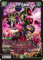 ドマンモ龍樹 (26SD1X 7/13) - SR