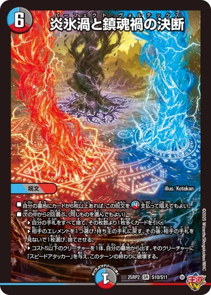 クローシスアビス | デュエル・マスターズ 投稿デッキ | TCG PORTAL