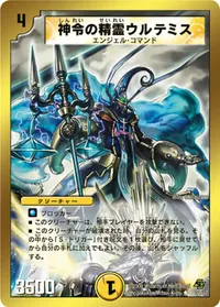 神令の精霊ウルテミス - バリエーション1