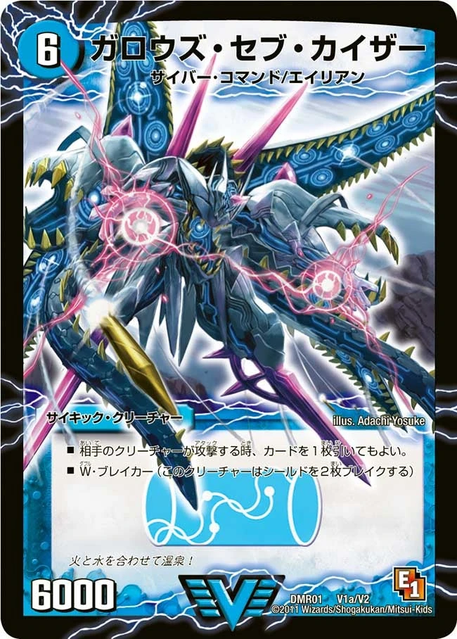 ガロウズ・セブ・カイザー FRONT