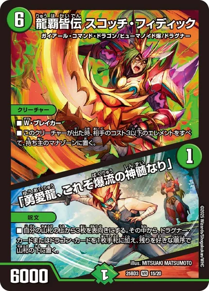 シータドラグナー | デュエル・マスターズ 投稿デッキ | TCG PORTAL