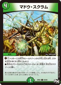 マドウ・スクラム (DMRP03 93/93) - C
