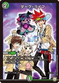 ダーク・ライフ (DMPROMOY17 P8/Y17) - -