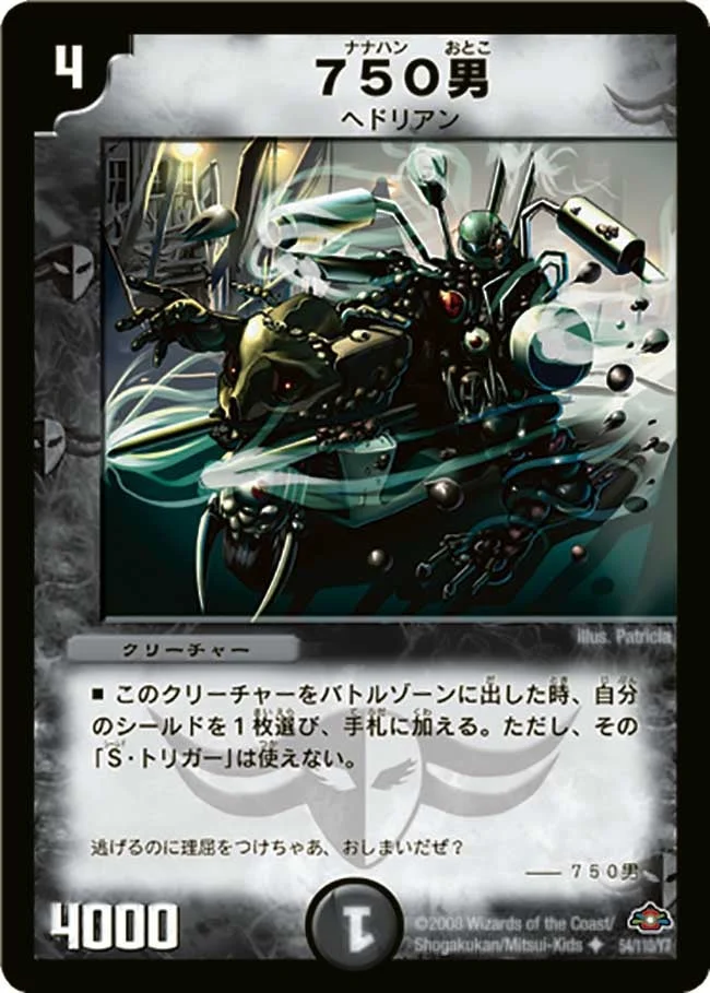 750男 (DM28 54/110)