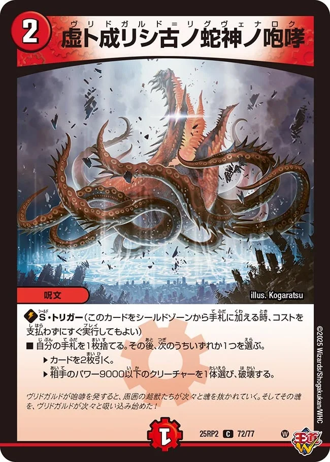 無音ラッカゴスペル | デュエル・マスターズ 投稿デッキ | TCG PORTAL