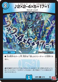 ♪2×2-4×5+17=1 (DM24RP3 61/76) - C