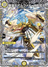 聖霊王アルファディオス GS (DM25RP2 TR3/TR9) - 黒トレジャー