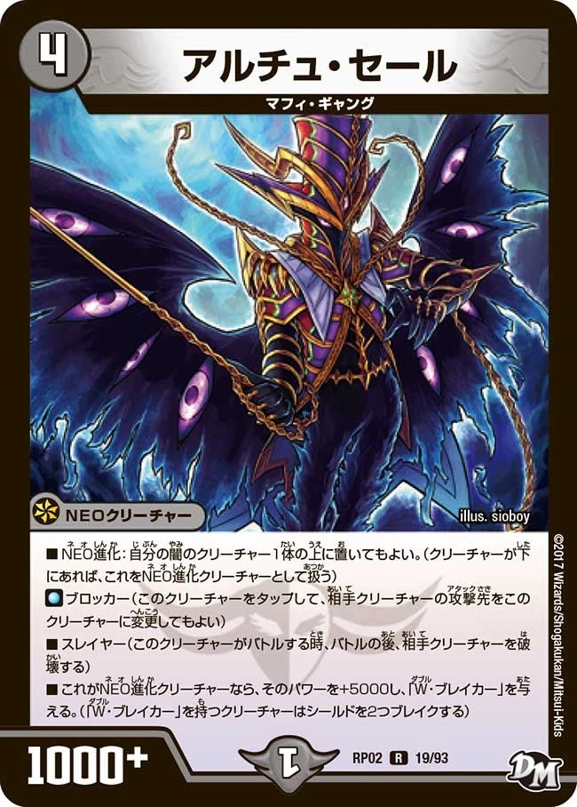 アルチュ・セール FRONT