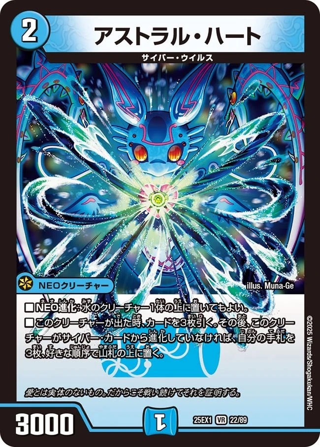 アストラル・ハート FRONT