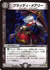 ブラッディ・メアリー (DMR14 45/55) - C