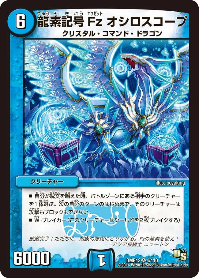 龍素記号Fz オシロスコープ FRONT