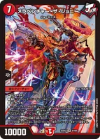 メラベンチャー・ザ・ジョニー (25EX2 8/105) - SR