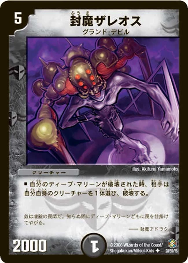 封魔ザレオス FRONT