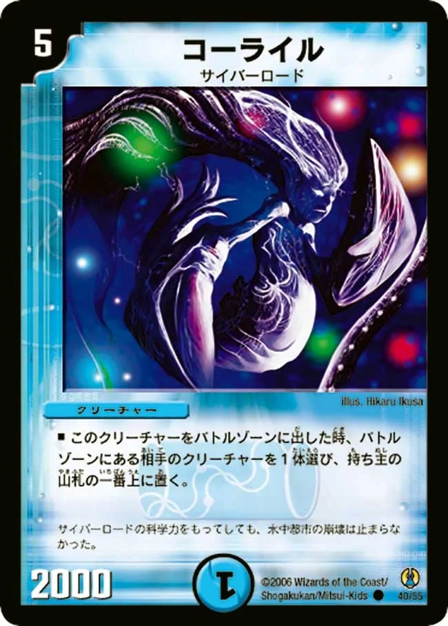 コーライル (DMC27 40/55)