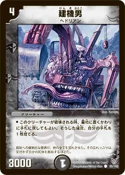 建機男 (DMSI /)