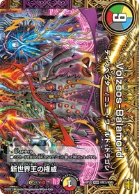 新世界王の権威 - バリエーション3