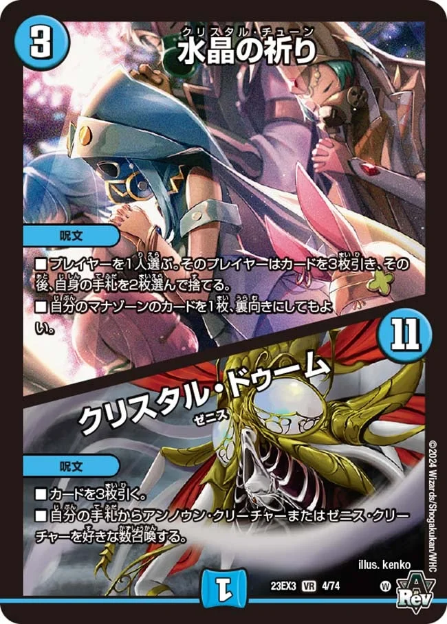 ネオンクスループ】デッキ解説wiki | デュエル・マスターズ | TCG