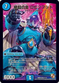 絶超合金 ロビンフッド (DMR09 5/110) - VR