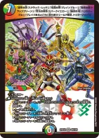 「破壊の赤!スクラッパーレッド!」「知識の青!ブレインブルー!」「魅惑の緑!トラップグリーン!」「閃光の黄色!スパークイエロー!」「強欲の紫!ハンドパープル!」「ブレイクあるところに我らあり!シールド戦隊、トリガージャー!!」 (25EX2 40/105) - VR