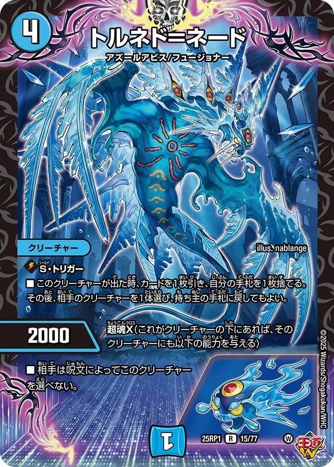 クローシスアビス | デュエル・マスターズ 投稿デッキ | TCG PORTAL