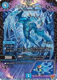 トルネド＝ネード (DM25RP1 15/77) - R