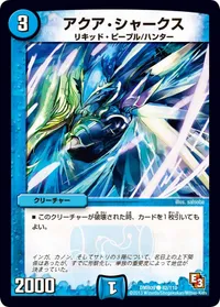 アクア・シャークス (DMR09 82/110) - C