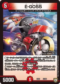 E-GO55 (DMEX03 22/69) - -