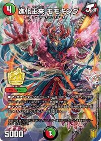 進化王来 モモキング (DMPROMOY20 CP2/Y20) - -