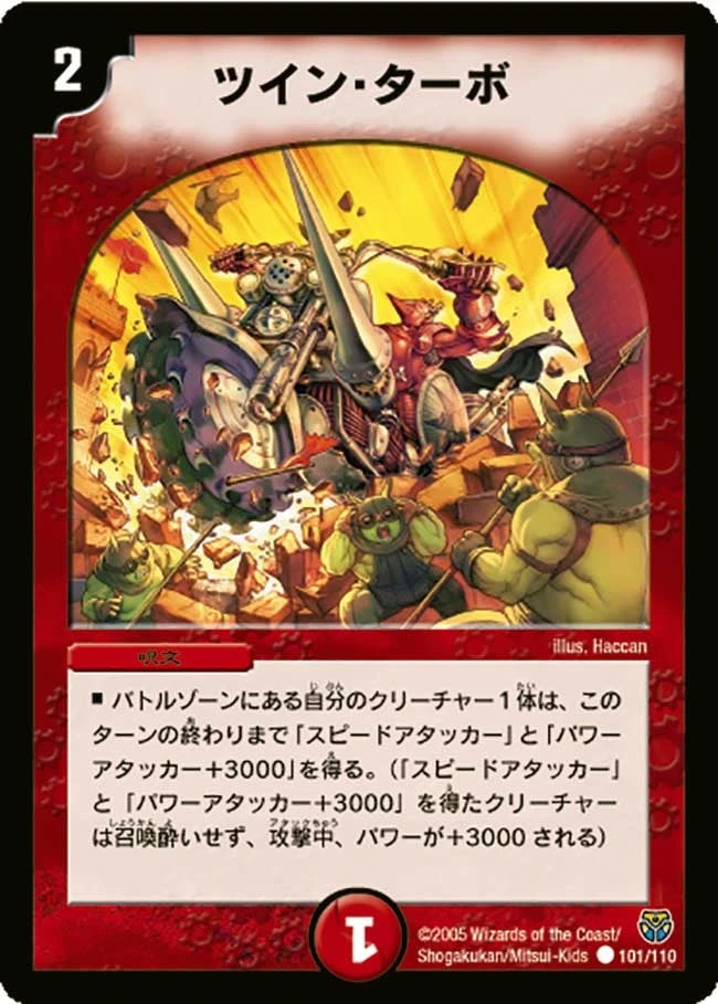 ツイン・ターボ FRONT