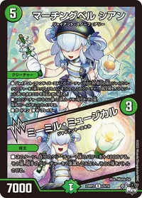 マーチングベル シアン (DM23RP2 23/74) - R