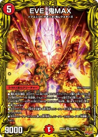 EVE-鬼MAX (DMRP22 6A/20) - シークレット