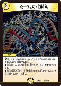 AND・スパーク (DMEX08 234/???) - -