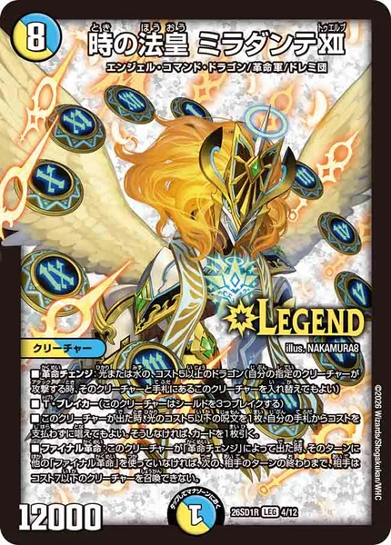 カウンターバイケン】デッキ解説wiki | デュエル・マスターズ | TCG
