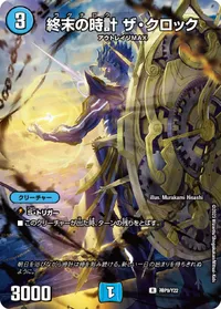 終末の時計 ザ・クロック (DMPROMOY22 神P9/Y22) - R