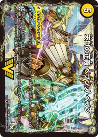 天獄の正義 ヘブンズ・ヘブン - バリエーション1