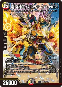 竜魔神王バルカディア・NEX (DMEX17 22/138) - SR