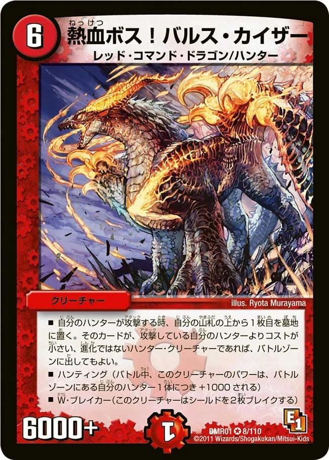 熱血ボス！バルス・カイザー FRONT