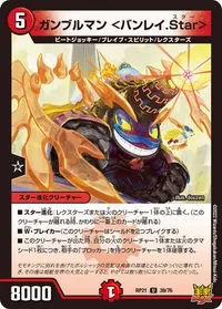 ガンブルマン ＜バンレイ.Star＞ (DMRP21 39/76) - U