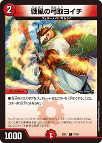 戦風の弓取ヨイチ (DM23EX1 77/84) - C