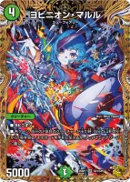ヨビニオン・マルル (26RP1 SP3/SP5) - 金トレジャー