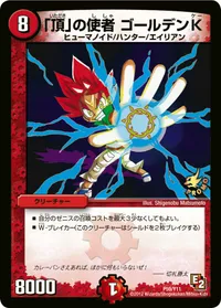 「頂」の使者 ゴールデンＫ (DMPROMOY11 P59/Y11) - -