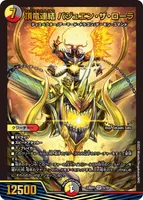 頂竜連結 バジュエン・ザ・ローラ (DM23BD1 5/18) - SR