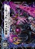 ヴォルグ・サンダー BACK