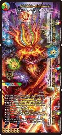 新世界王の権威 裏面 (DM23BD1 1/18)