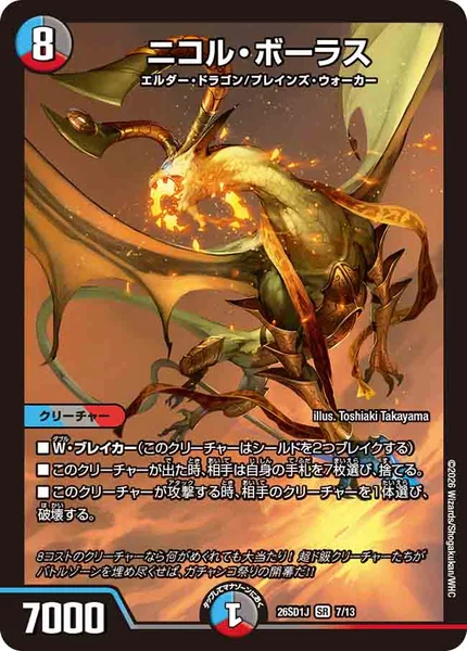 8軸ガチロボ | デュエル・マスターズ 投稿デッキ | TCG PORTAL