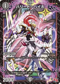 ハリート＝ハイホ - バリエーション1