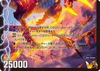 ブーストグレンオーP'S BACK