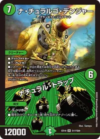 ナ・チュラルゴ・デンジャー (DMEX19 S17/S20) - SR