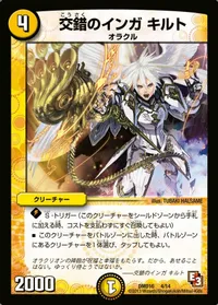 交錯のインガ キルト (DMD10 4/14) - -