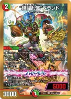 DM26-EX1 ますますつよいパック 25の援軍 | 当たり・カードリスト